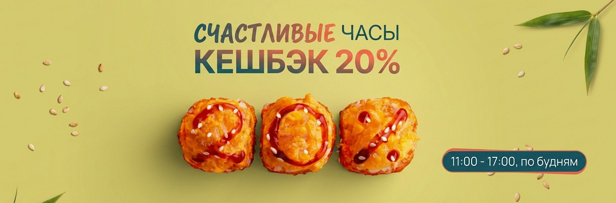 Счастливые часы! 
