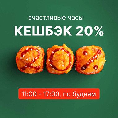 Счастливые часы! 